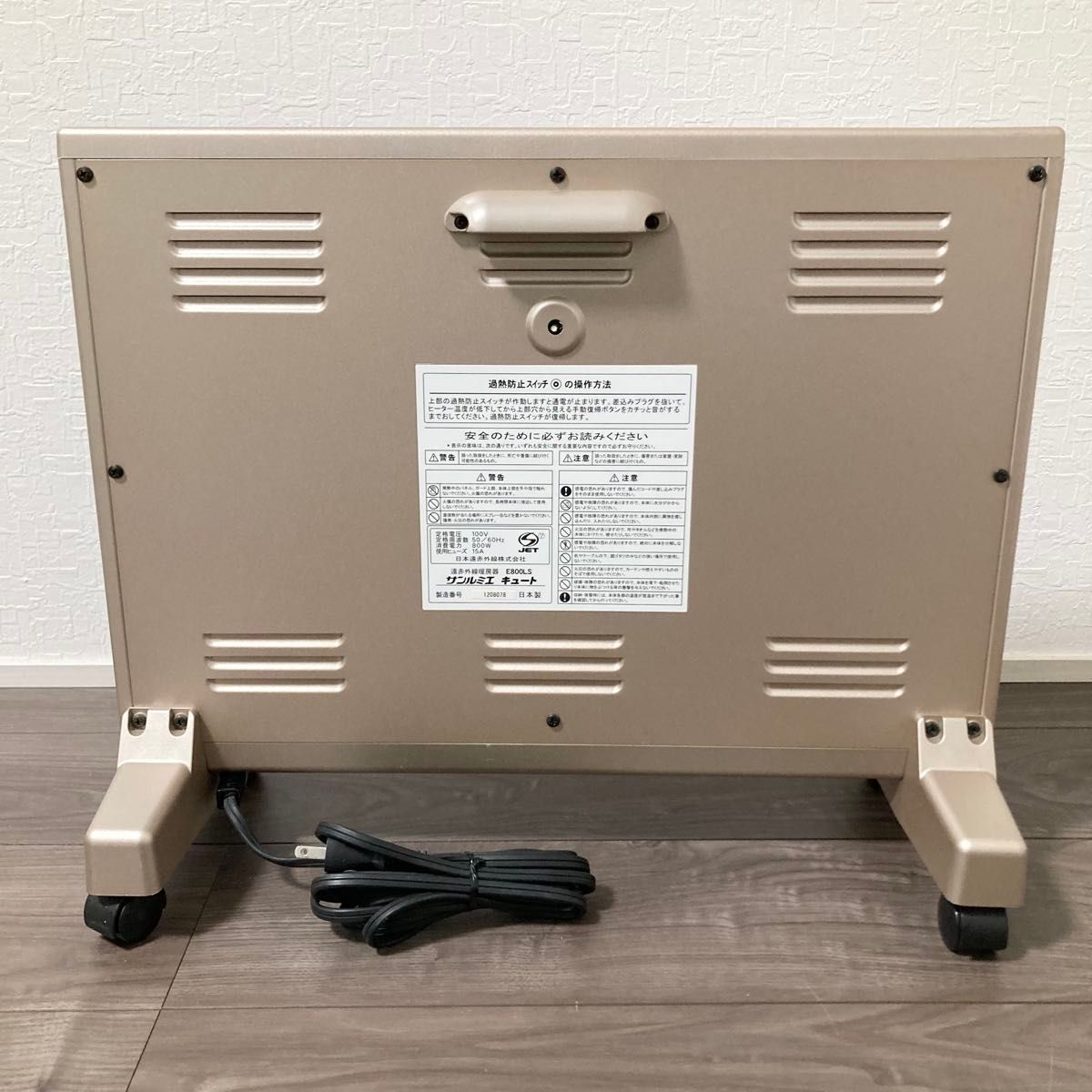 1224-Kサンルミエ キュート DX E800L-AT 遠赤外線パネルヒーター 1224