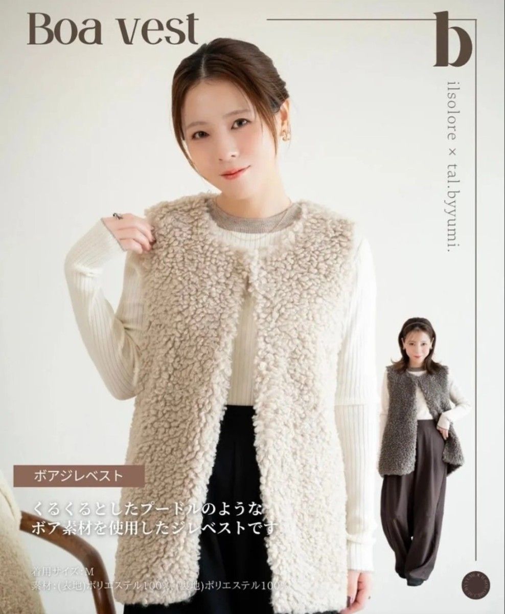 しまむら 福袋 2026 yumi×陽 コラボ ベスト M｜Yahoo!フリマ（旧PayPay