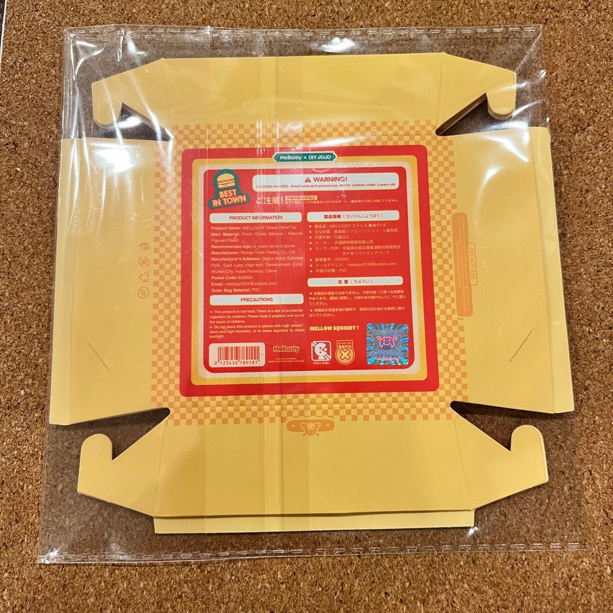 Mellojoy メロジョイ ハンバーガー スクイーズ フライドシュリンプ