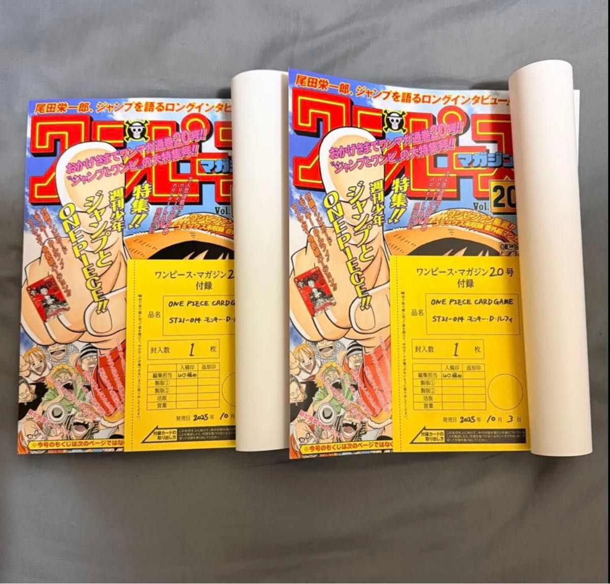 ワンピースマガジン 20号 付録プロモカード付き 2冊｜Yahoo!フリマ（旧