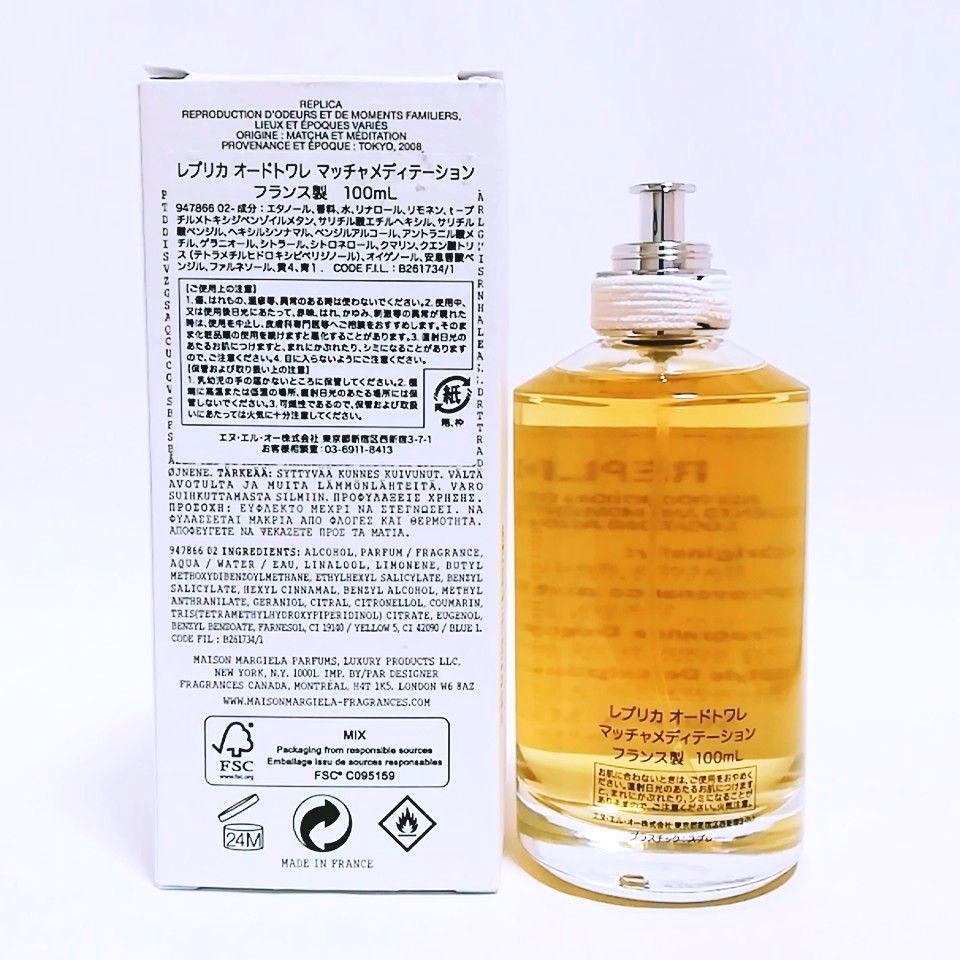 新品未使用】国内正規品 廃盤 メゾンマルジェラ レプリカ マッチャ