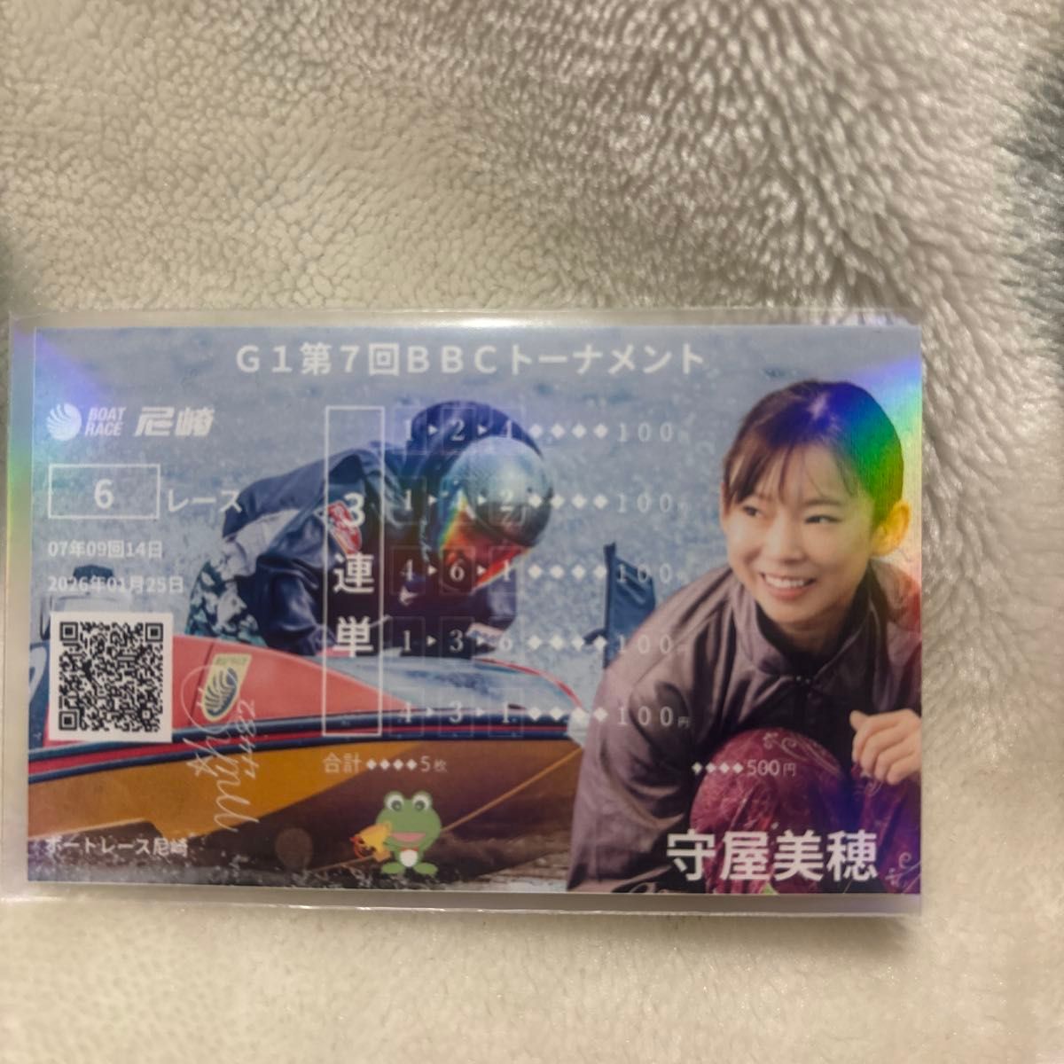 ボートレース 記念舟券 BBCトーナメント 守屋美穂｜Yahoo!フリマ（旧