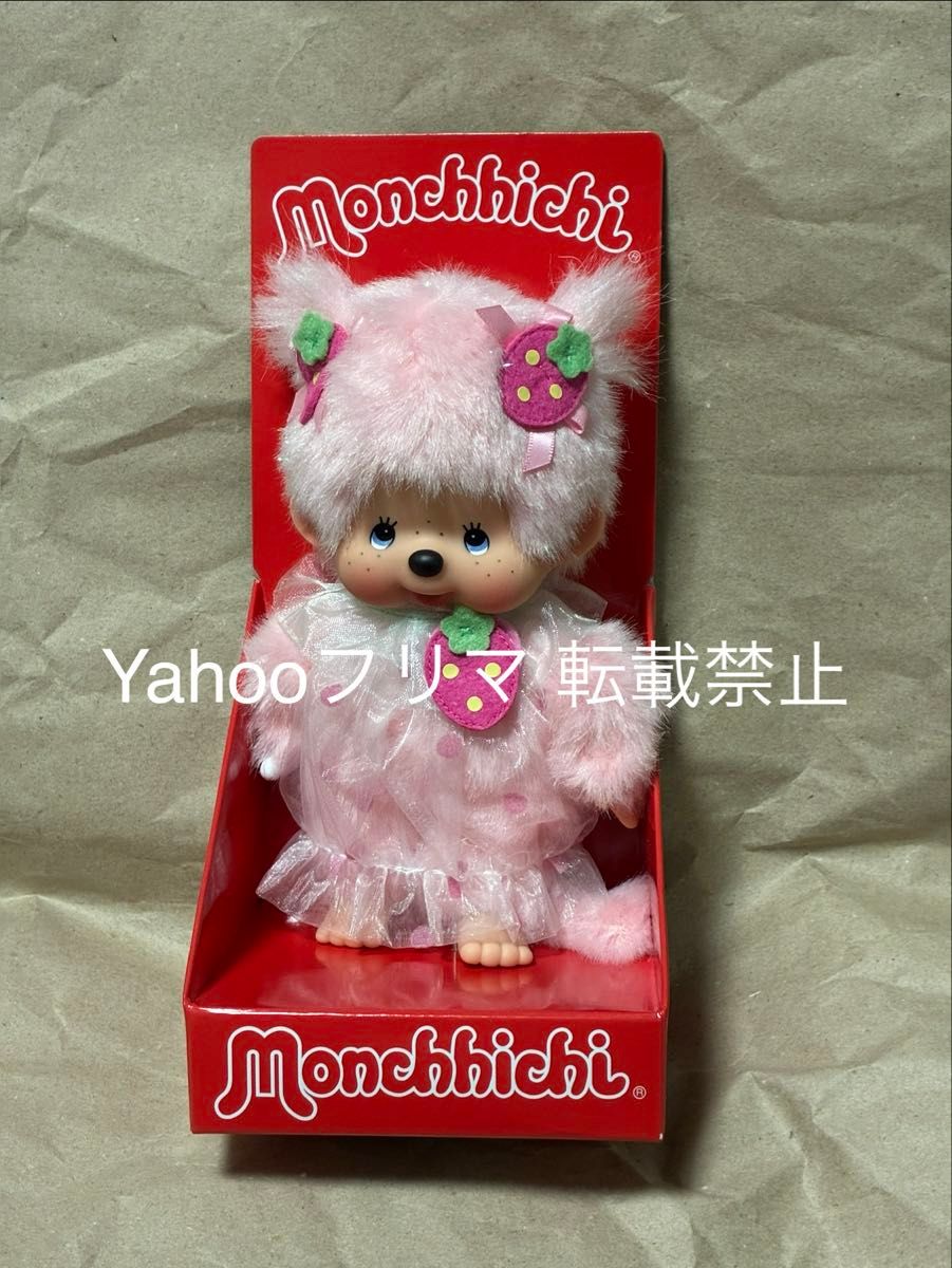 訳あり】モンチッチ EU仕様 Monchhichi Strawberry Heart Girl
