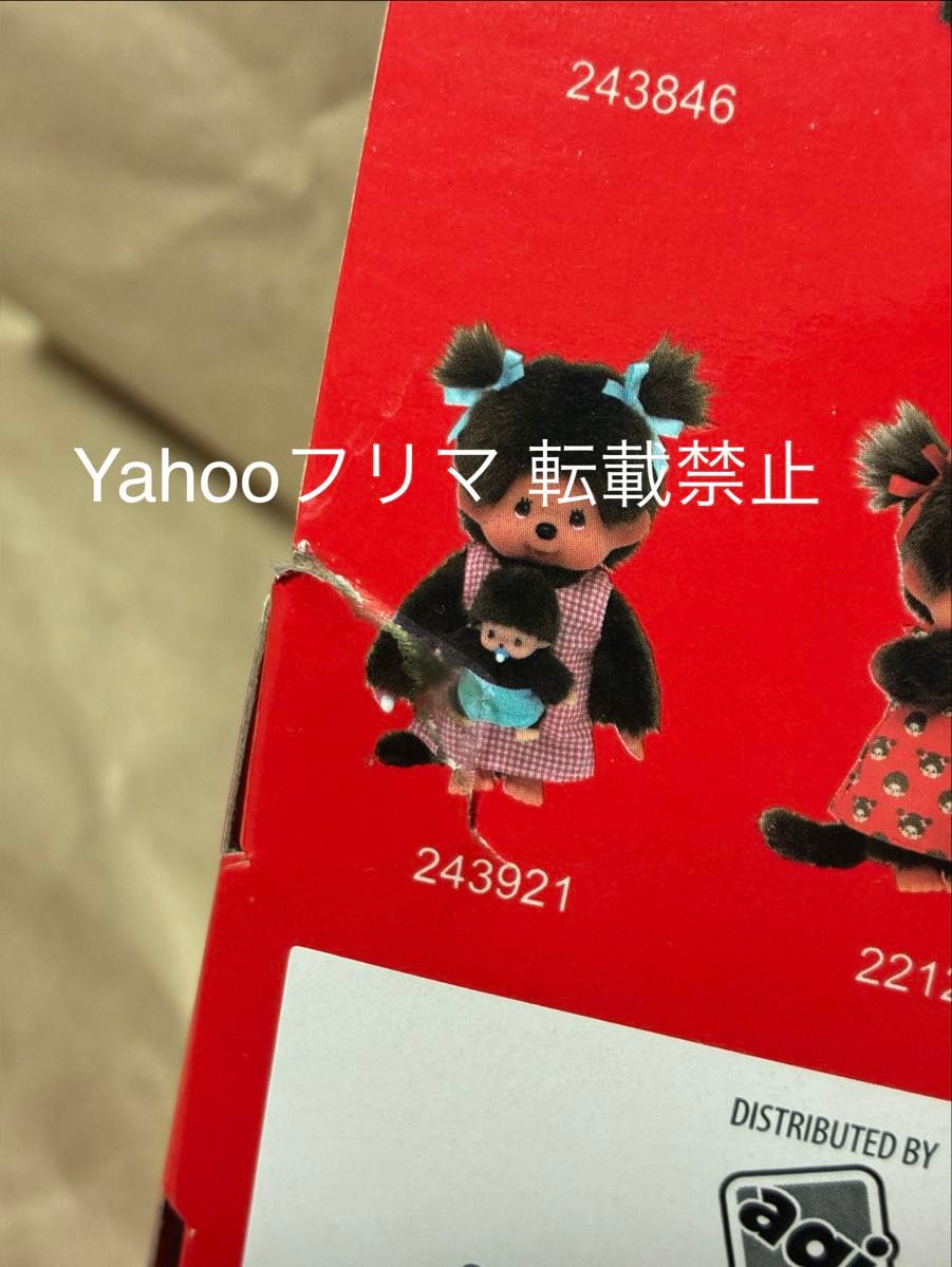 訳あり】モンチッチ EU仕様 Monchhichi Strawberry Heart Girl