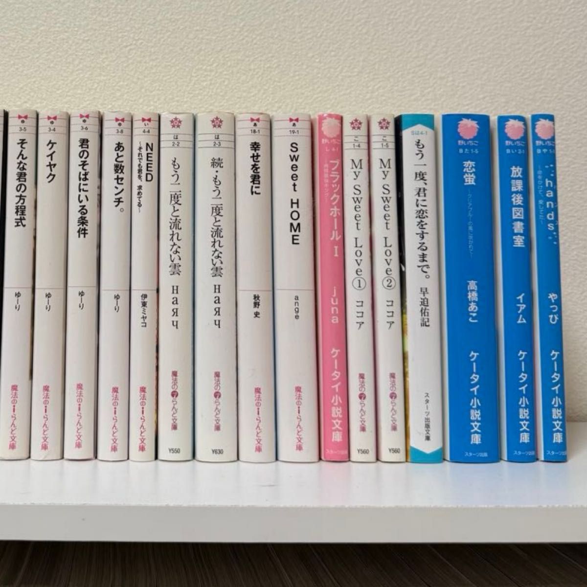 平成 携帯小説｜Yahoo!フリマ（旧PayPayフリマ）