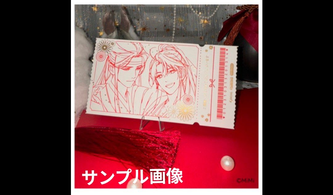 魔道祖師 ラジオドラマ サウンドトラックCD 特装盤 あみあみ限定特典