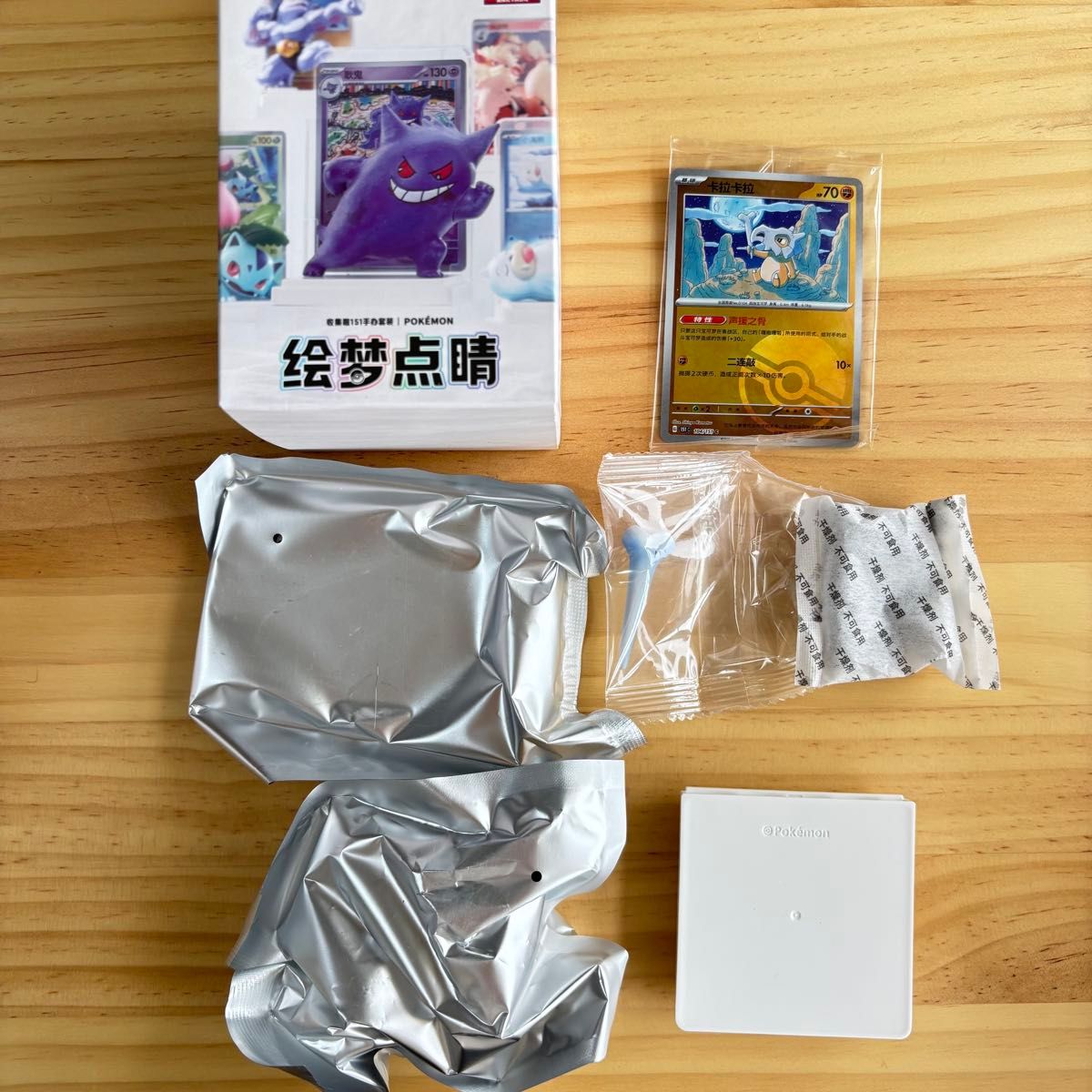 ポケモンカードゲーム 収集151 フィギュア 中国限定 カラカラ パック