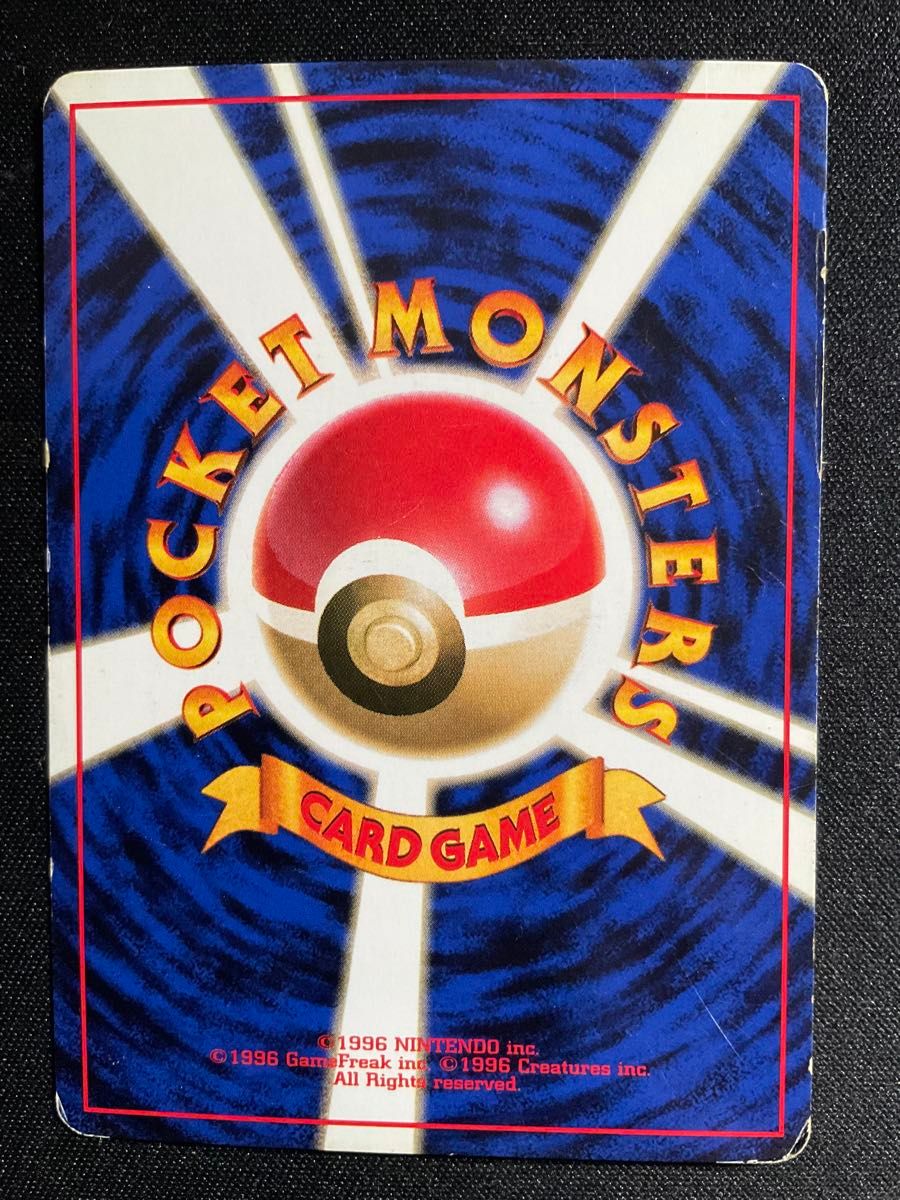 ヒトカゲ 旧裏 初版 マークなし ポケモンカード ポケカ｜Yahoo!フリマ