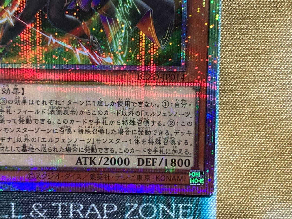 遊戯王 耀聖の風詩レギナ エルフェンノーツレギナ プリズマティック