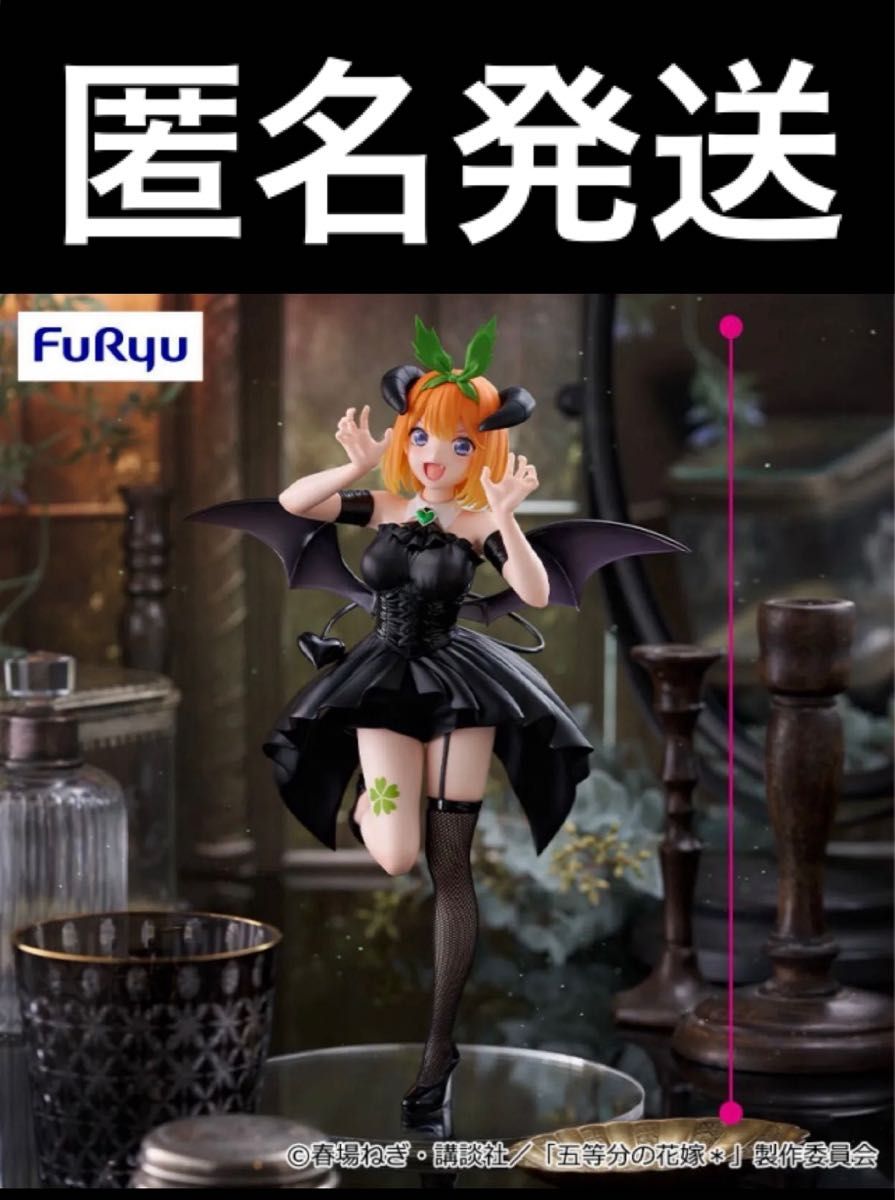 五等分の花嫁 BiCute Dark Figure 中野四葉 フィギュア｜Yahoo!フリマ