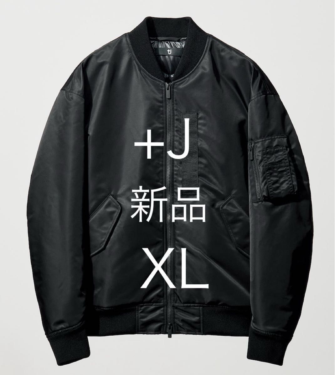 UNIQLO +J ハイブリッドダウンオーバーサイズMA-1 ブラック XL 新品