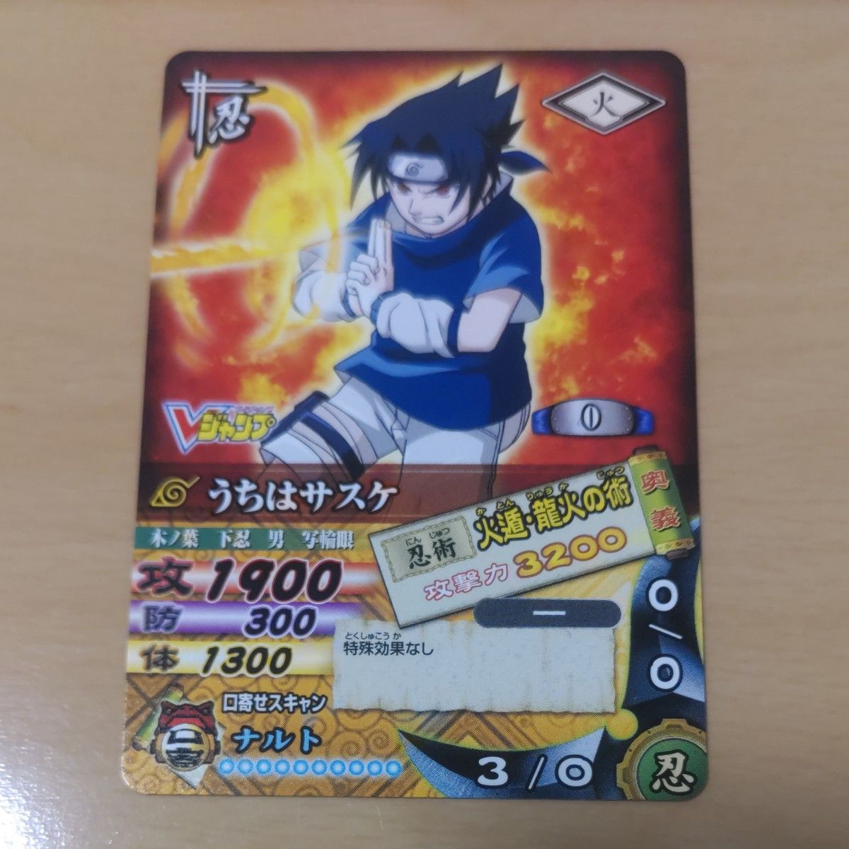 非売品】NARUTO ナルティメットカードバトル うちはサスケ｜Yahoo