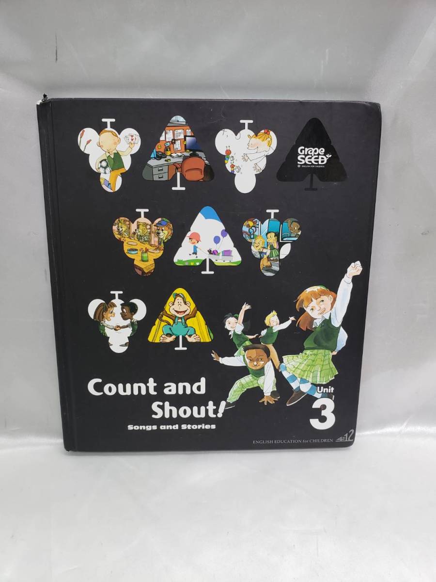 Yahoo!オークション - A645 グレープシード GrapeSEED 英語教材 Unit 3