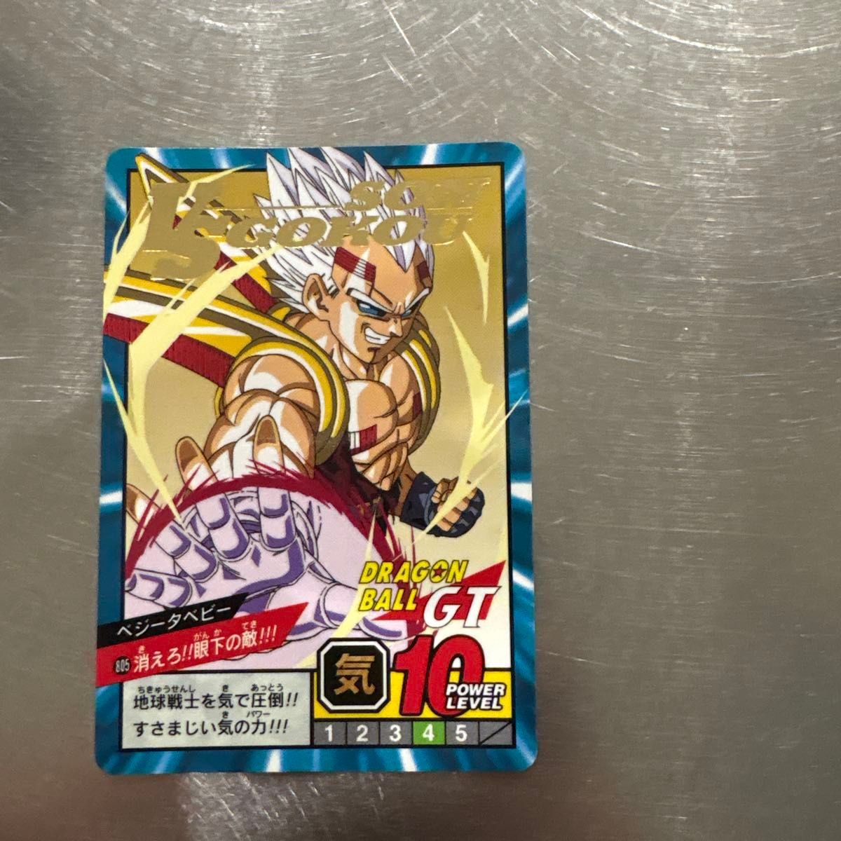 ドラゴンボールGT カードダス 6枚セット 孫悟空 ベジータ 孫悟飯