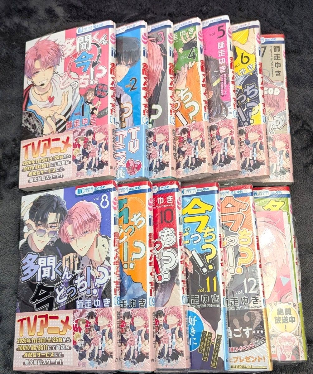 多聞くん今どっち 漫画 全巻セット 1~13巻 特典あり｜Yahoo!フリマ（旧