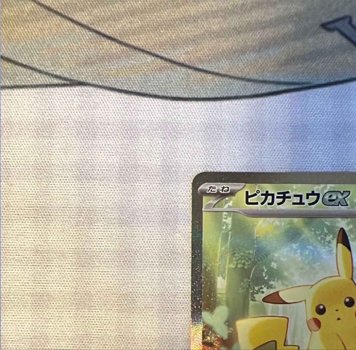 ピカチュウex スタートデッキ100 H MC 764/742 SAR仕様 ポケモンカード