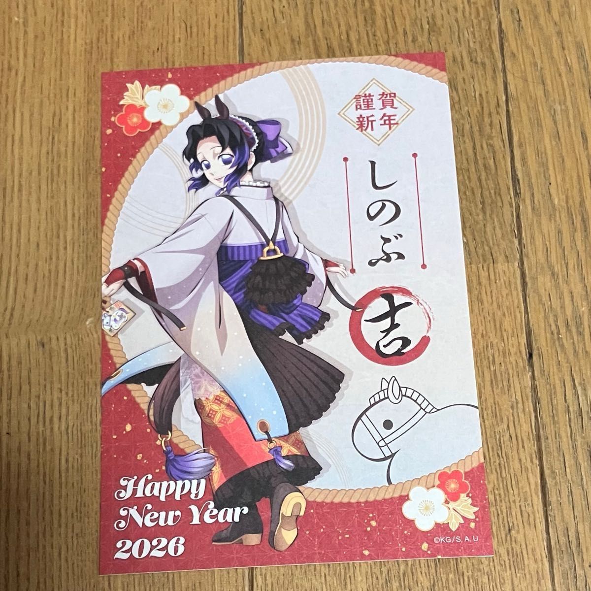 5枚 鬼滅の刃 ufotable 干支 2026 午年 ノベルティ ポストカード