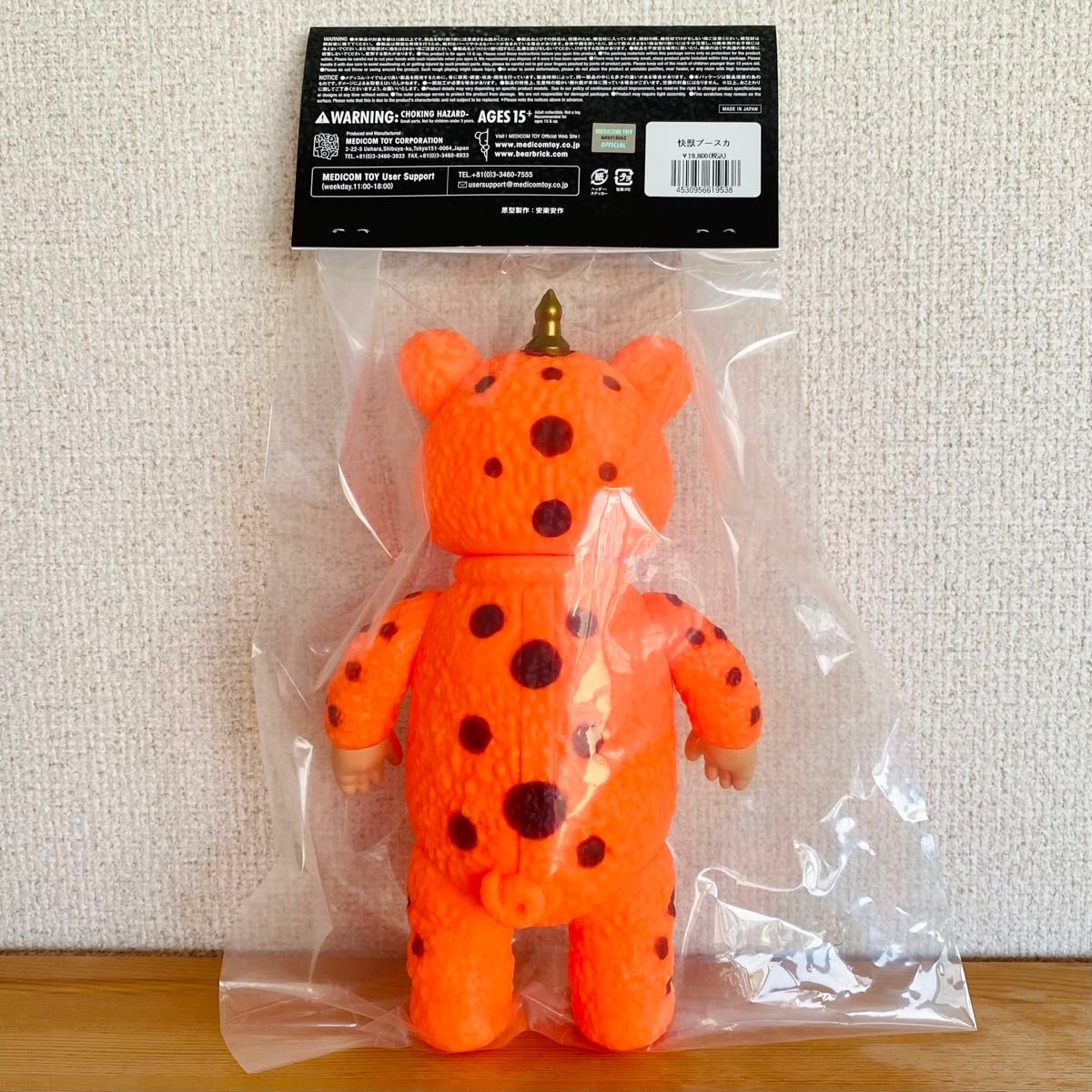 新品未開封】安楽安作 快獣ブースカ MCT MEDICOM TOY メディコムトイ