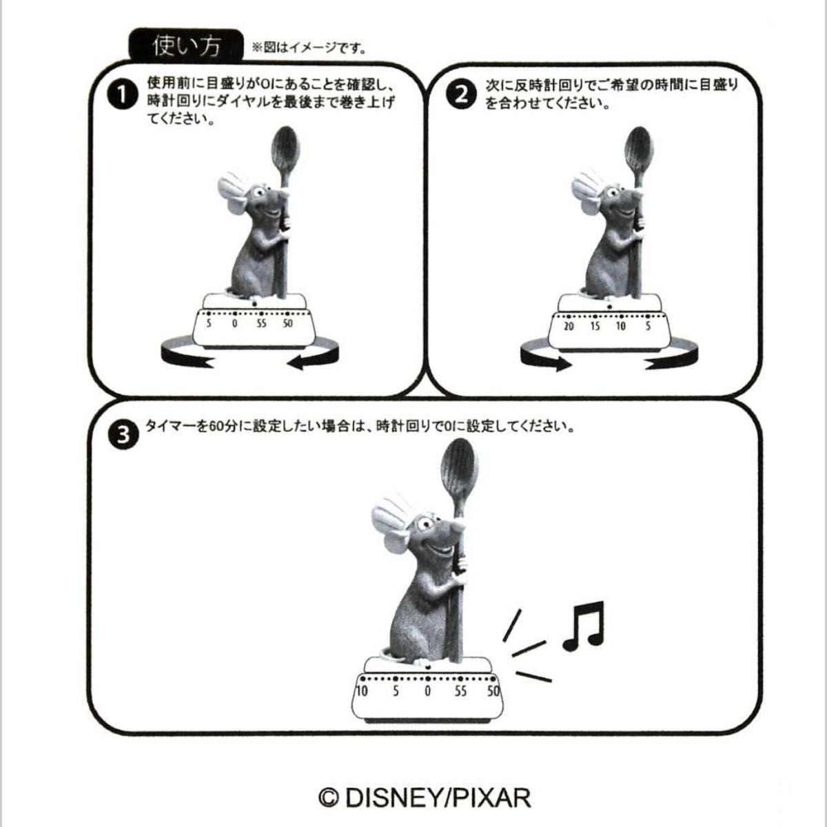 ディズニーストアレミーのおいしいレストラン キッチンタイマー｜Yahoo