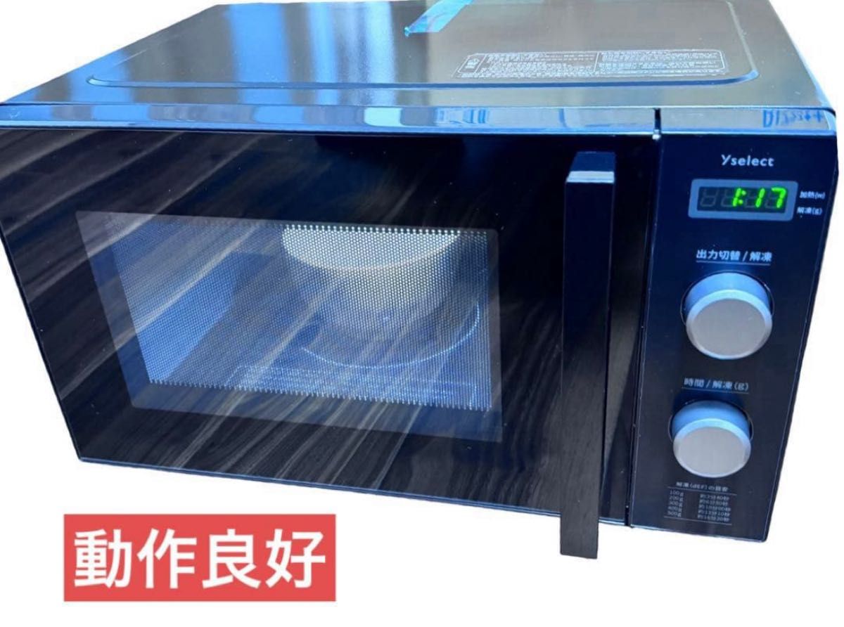店頭展示品》ヤマダセレクト 単機能 電子レンジ YMW-ST17J1 2025年製