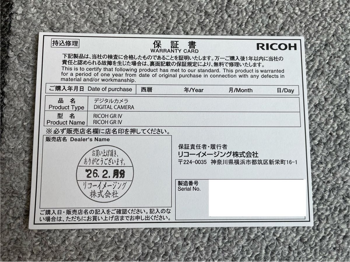 新品 未使用品 RICOH GR Ⅳ 保証書有り リコー｜Yahoo!フリマ（旧
