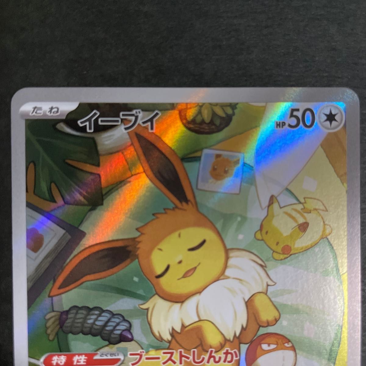 ポケモンカードスタートデッキ100 40番 イーブイar 抜き無し｜Yahoo