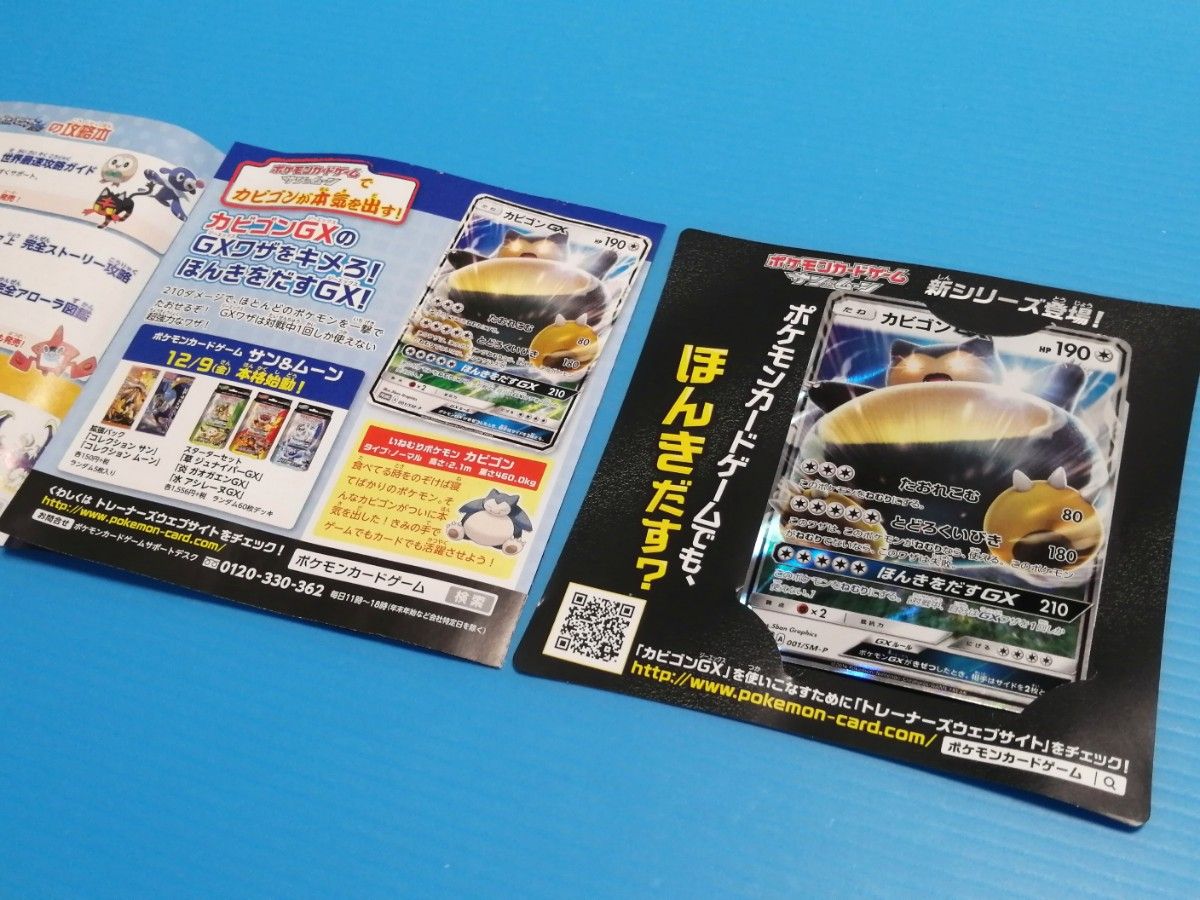 3DS ソフト ポケットモンスター サン + ムーン （初回封入特典ポケカ