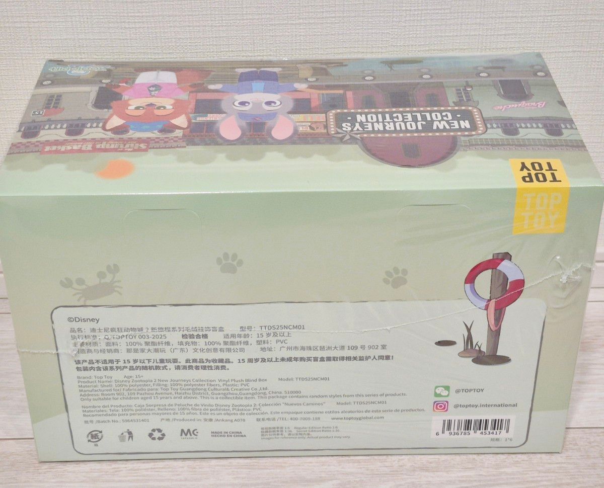 新品未開封 TOPTOY ズートピア2 アソートボックス 1BOX 6箱｜Yahoo