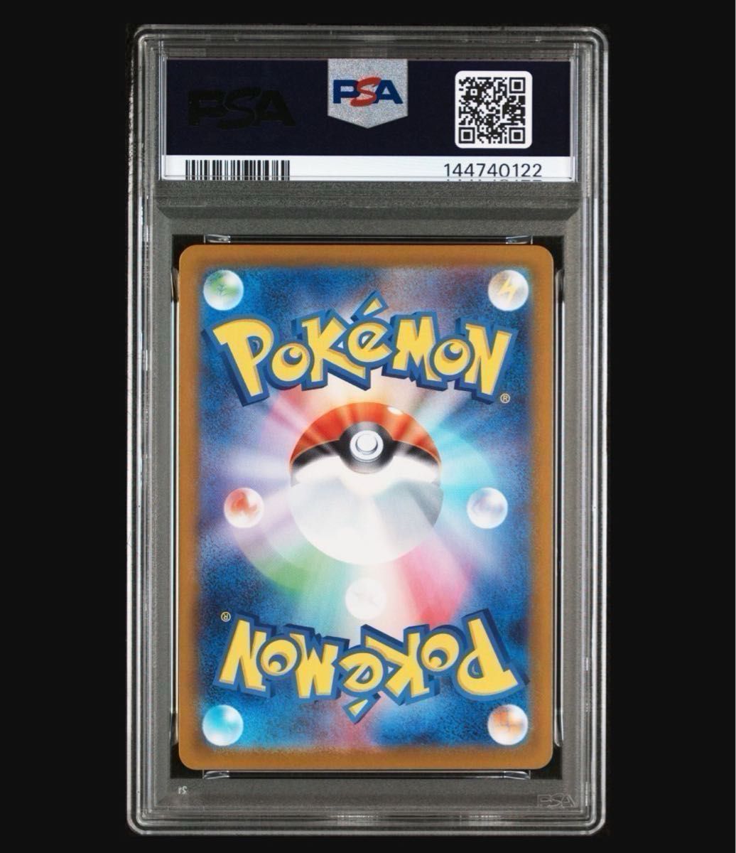 PSA10 ピカチュウex sar スタートデッキ100 バトルコレクション 仕様MC