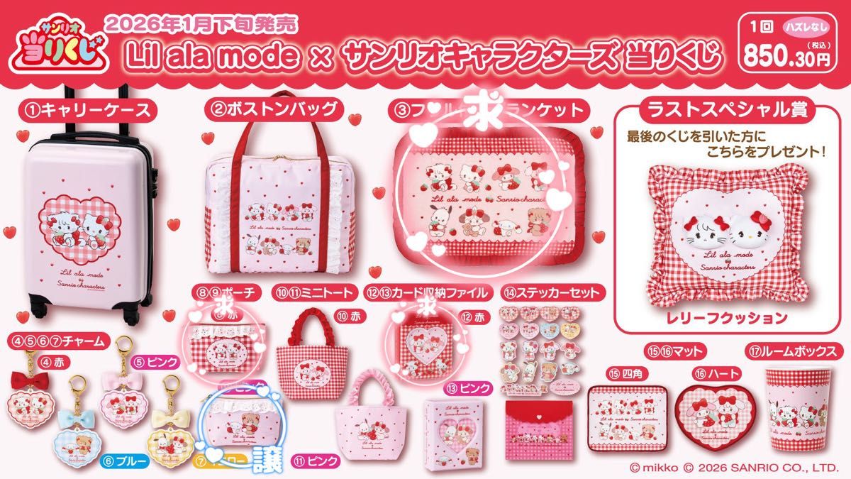 mikko サンリオ 一番くじ｜Yahoo!フリマ（旧PayPayフリマ）