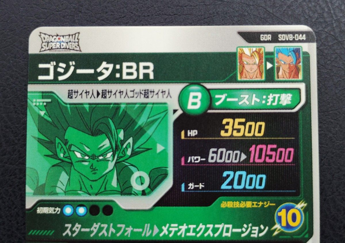 ドラゴンボールスーパーダイバーズ SDV8-044 ゴジータ BR｜Yahoo