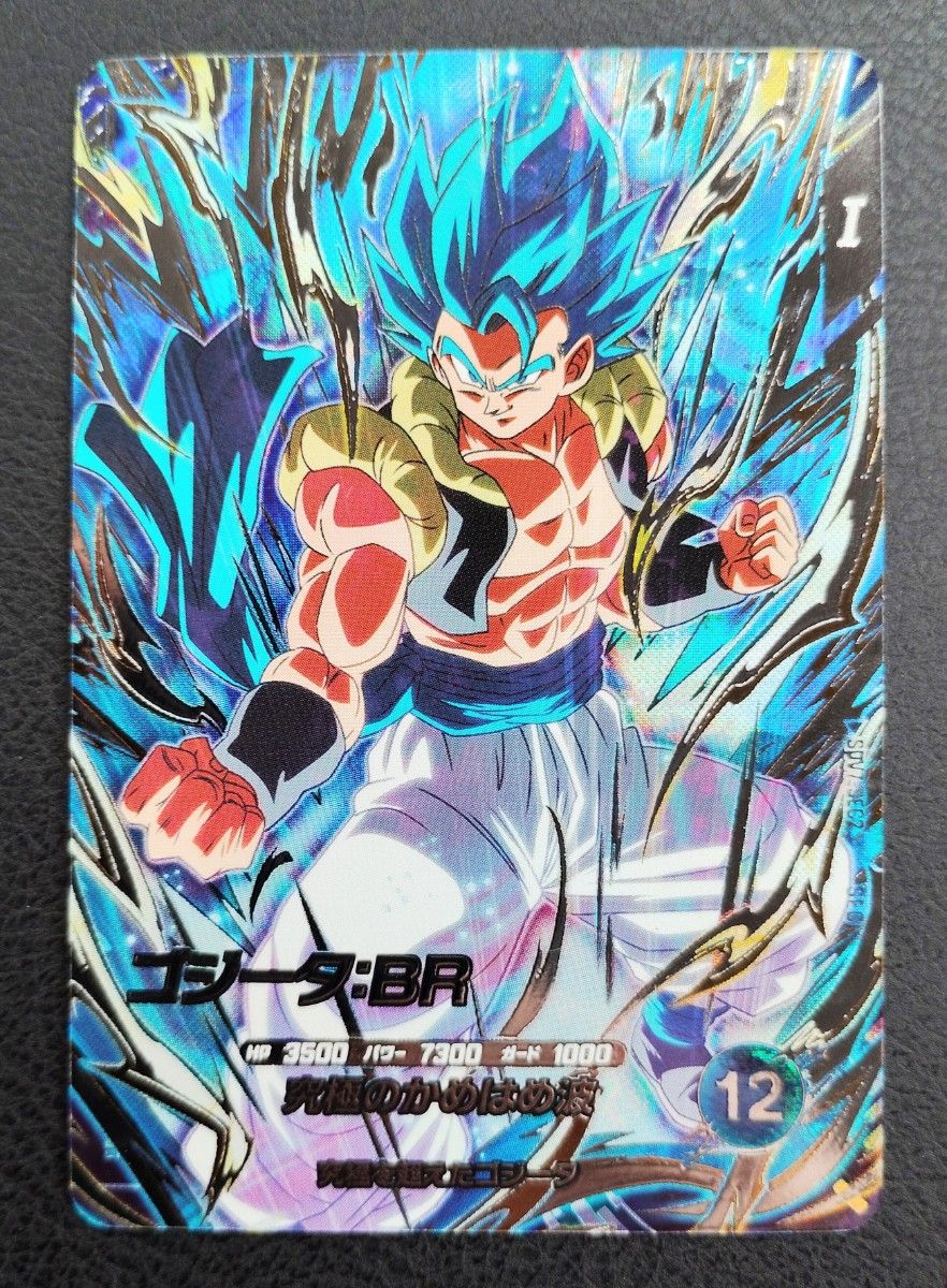 ドラゴンボールスーパーダイバーズSDV7-SEC2ゴジータBR 2枚セット
