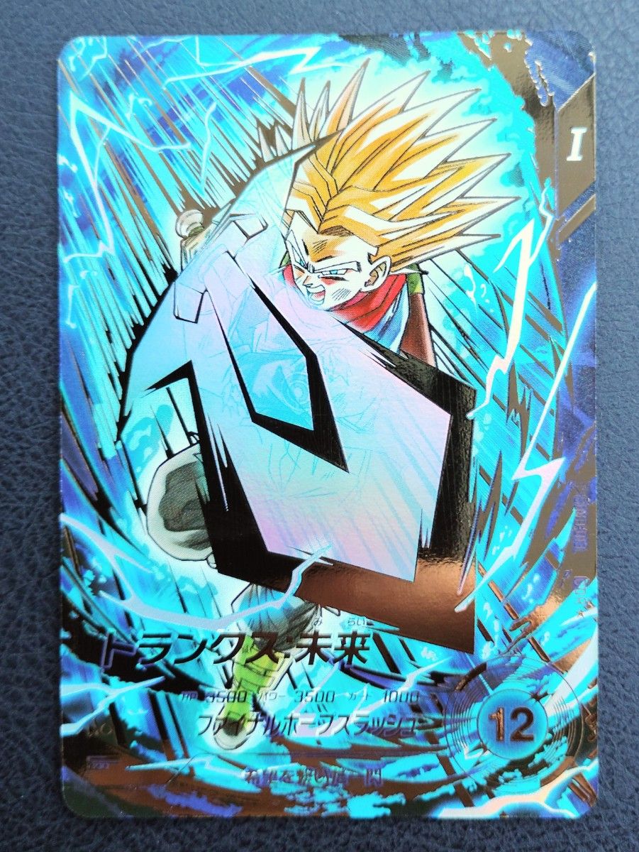 ドラゴンボールスーパーダイバーズ SDV8-013 トランクス 未来 パラレル