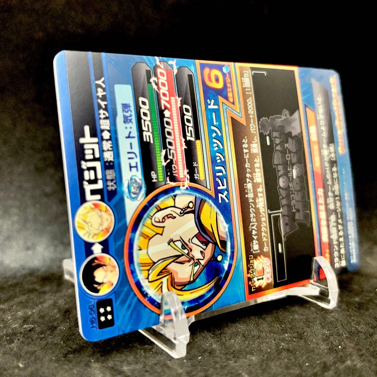 未使用品】ドラゴンボールヒーローズ H6-56 UR ベジット 旧弾 美品