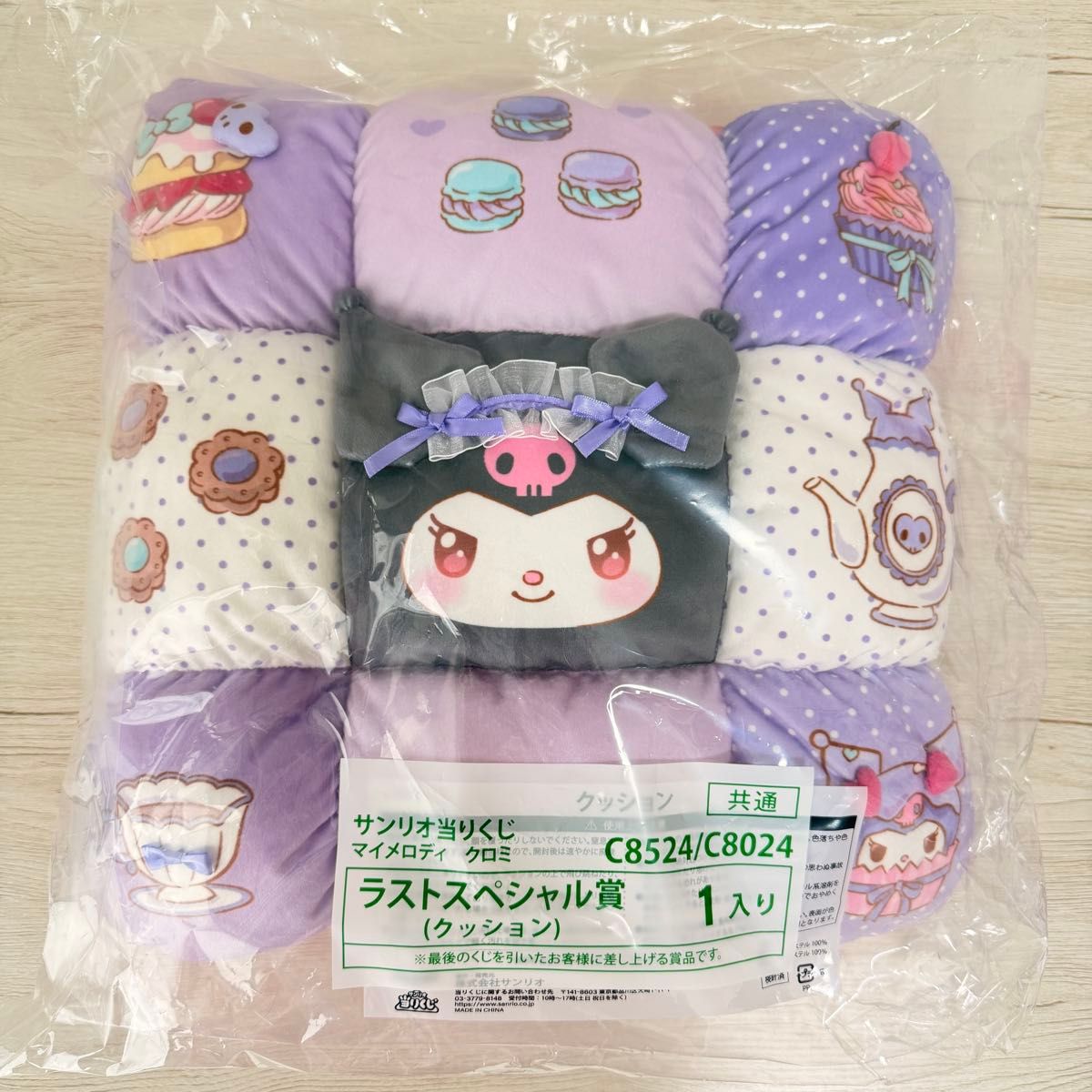 サンリオ当たりくじ】クロミ マイメロディー8点セット ラストワン賞