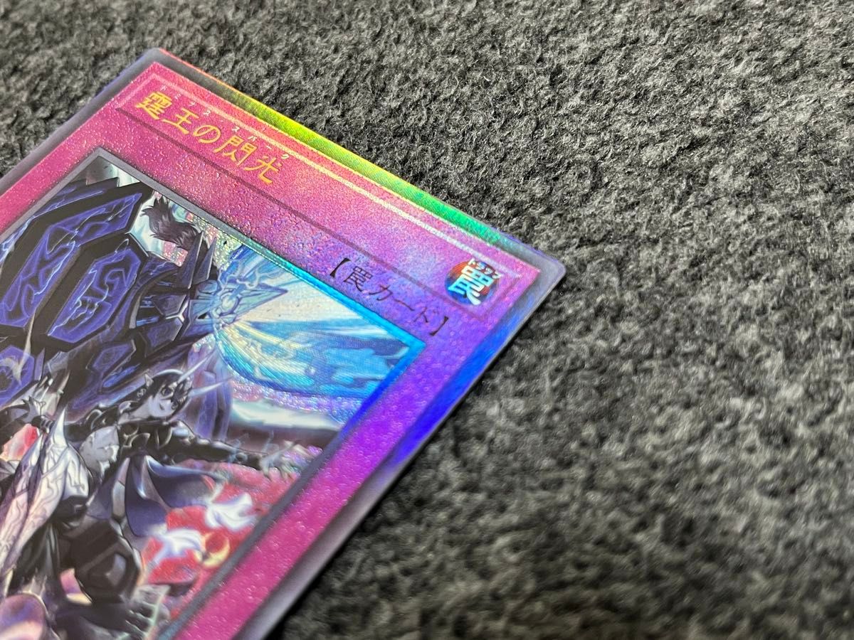 遊戯王 霆王の閃光 ドミナススパーク レリーフ BLZD-JP077｜Yahoo