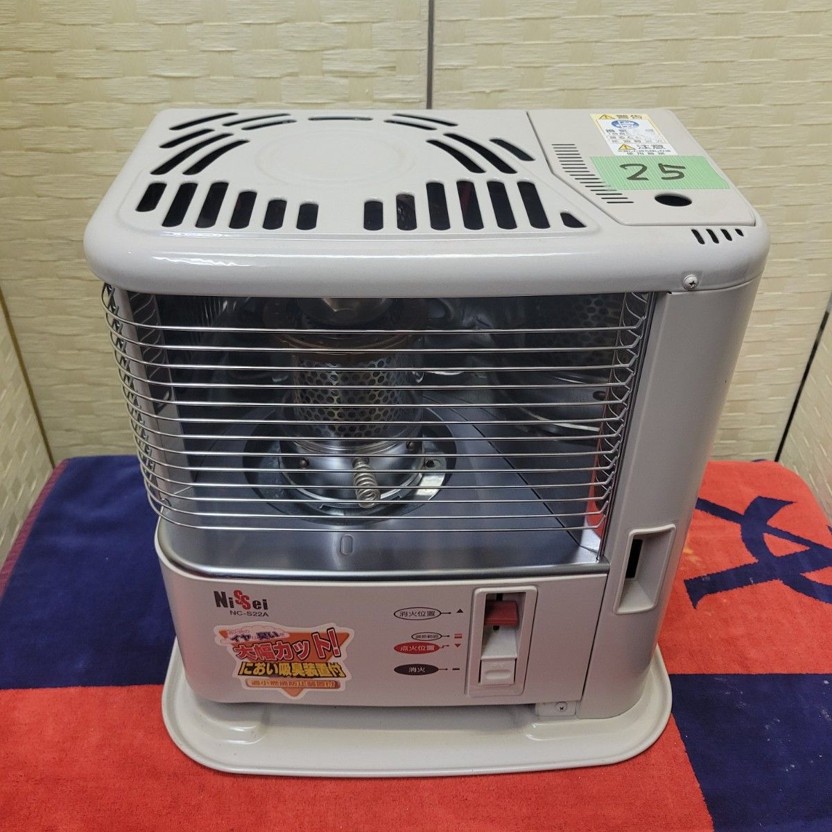 Ni-Sei NC-S22A 石油ストーブ におい吸臭装置付 過小燃焼防止装置付