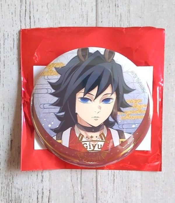 鬼滅の刃 干支2026 午年イベント 冨岡義勇 缶バッジ アクスタ