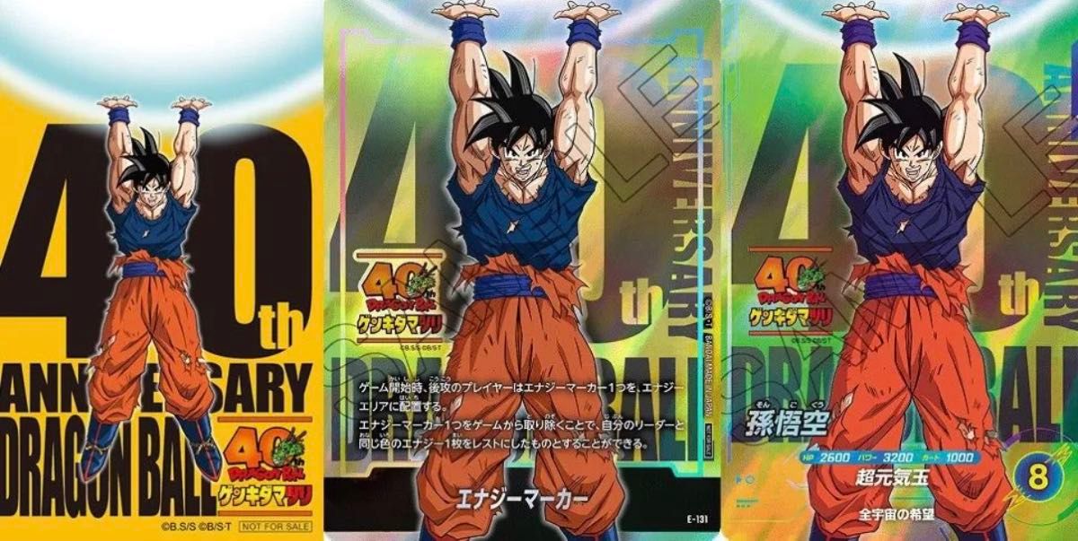 ドラゴンボール ゲンキダマツリ 来場記念品 3種セット ステッカー