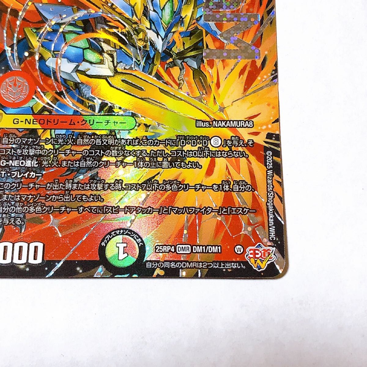 剣轟の団長 ドギラゴン王道 DMR ドリームレア 2枚 剣轟の団長