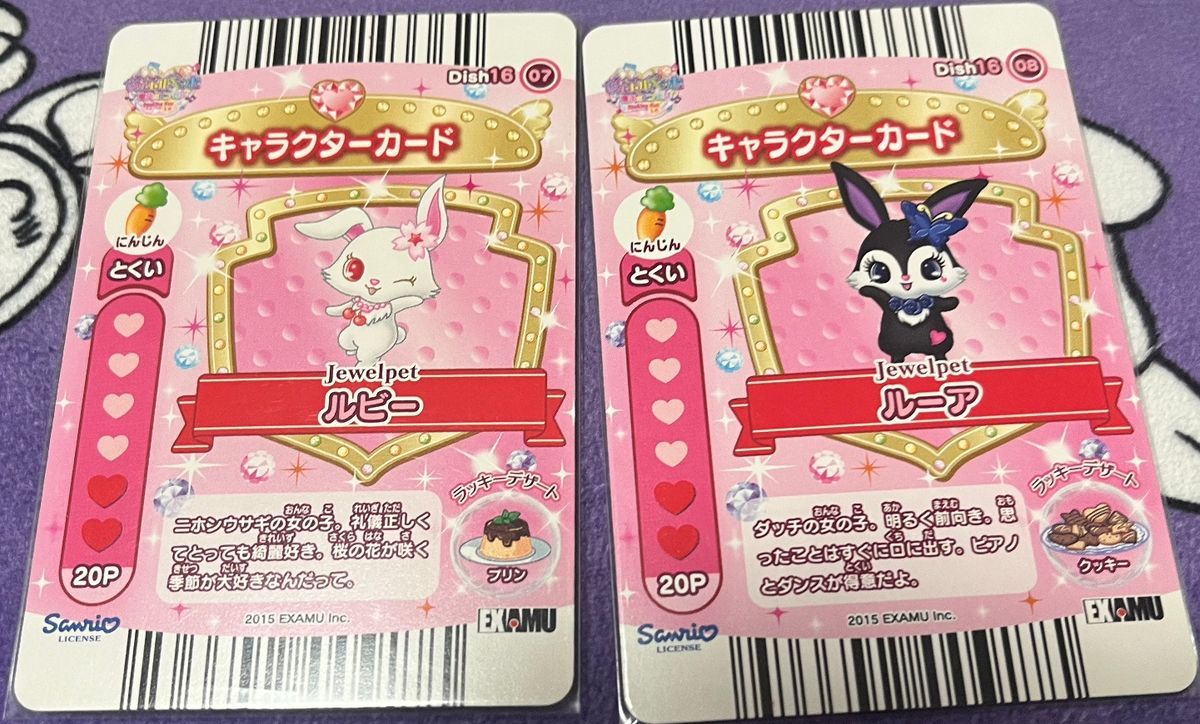 ジュエルペット まほうのエプロン リリアン ももな ルーア ルビー