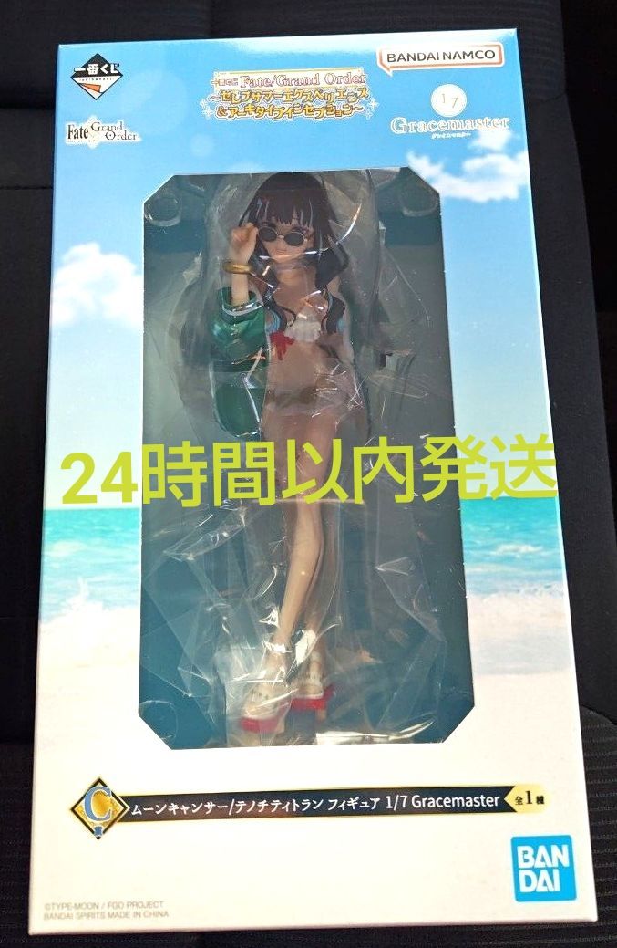 一番くじ FGO C賞 ムーンキャンサー/テノチティトラン フィギュア 1/7