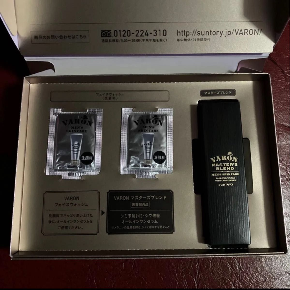 サントリー VARON マスターズブレンド オールインワンセラム フェイス
