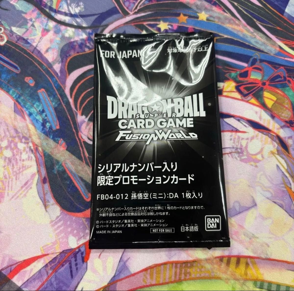 ドラゴンボール フュージョンワールド 孫悟空(ミニ):DA シリアル