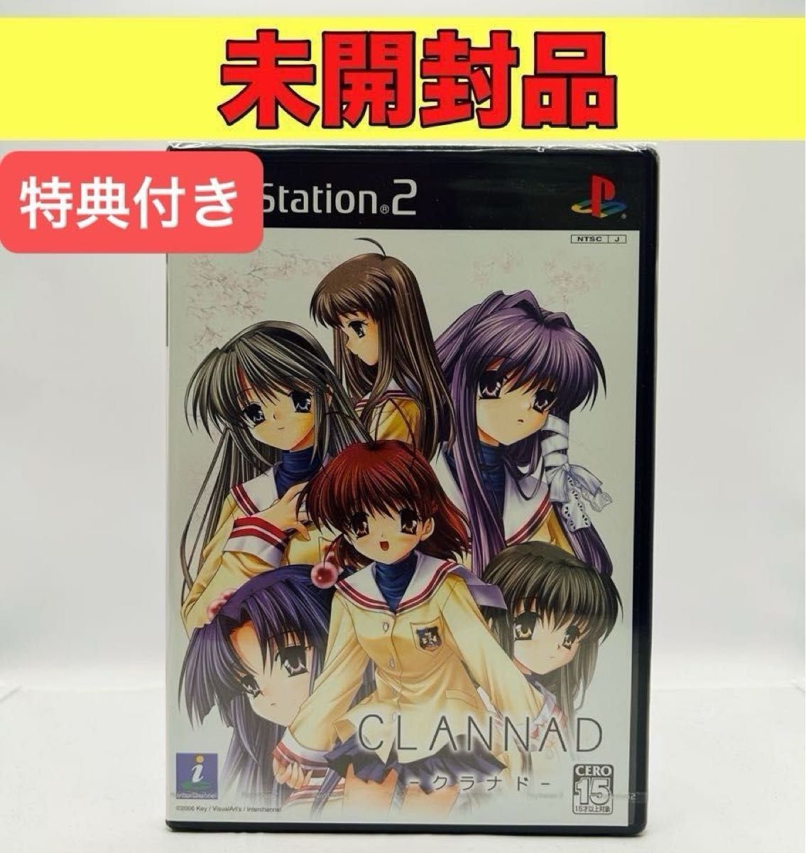 未開封品】【PS2】【特典付】CLANNAD クラナド｜Yahoo!フリマ（旧
