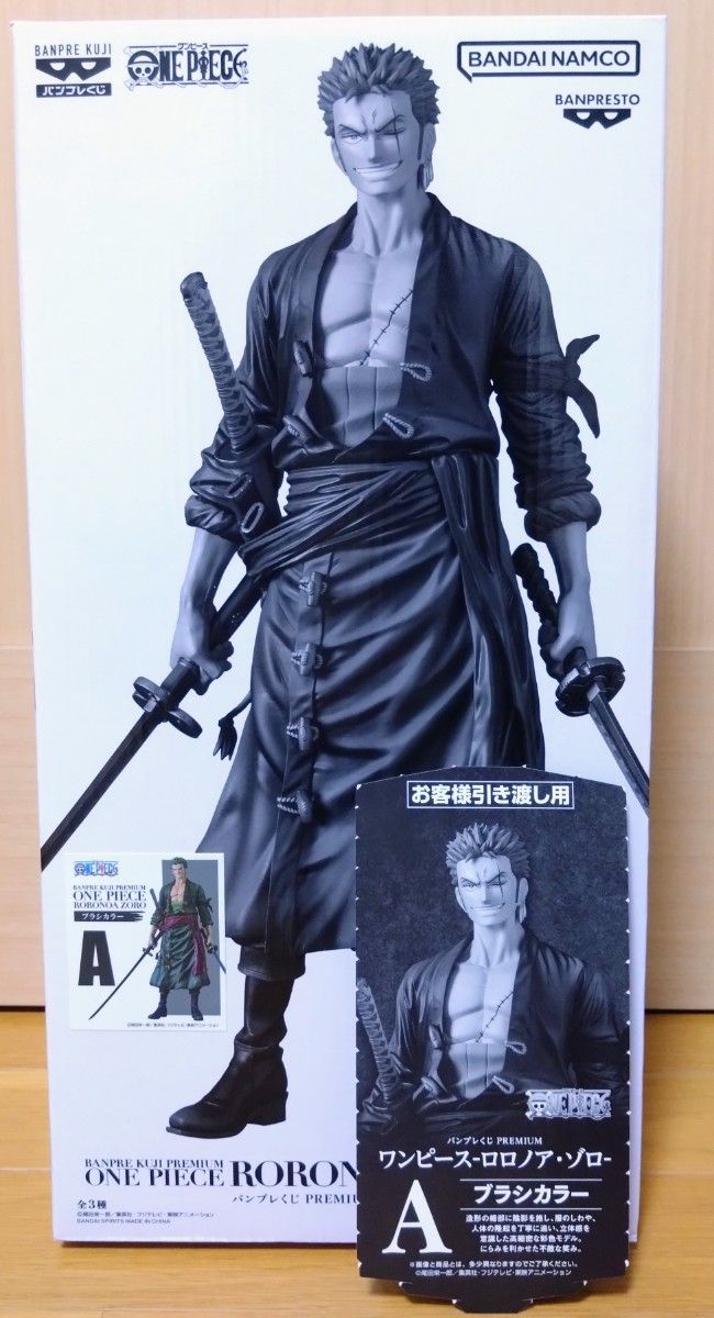 バンプレくじ PREMIUM ワンピース ロロノア ゾロ A賞 ブラシカラー 未