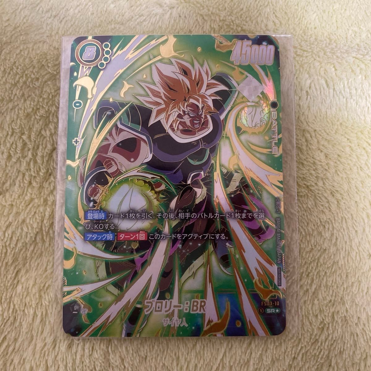 ドラゴンボール フュージョンワールド ブロリー BR アルティメット