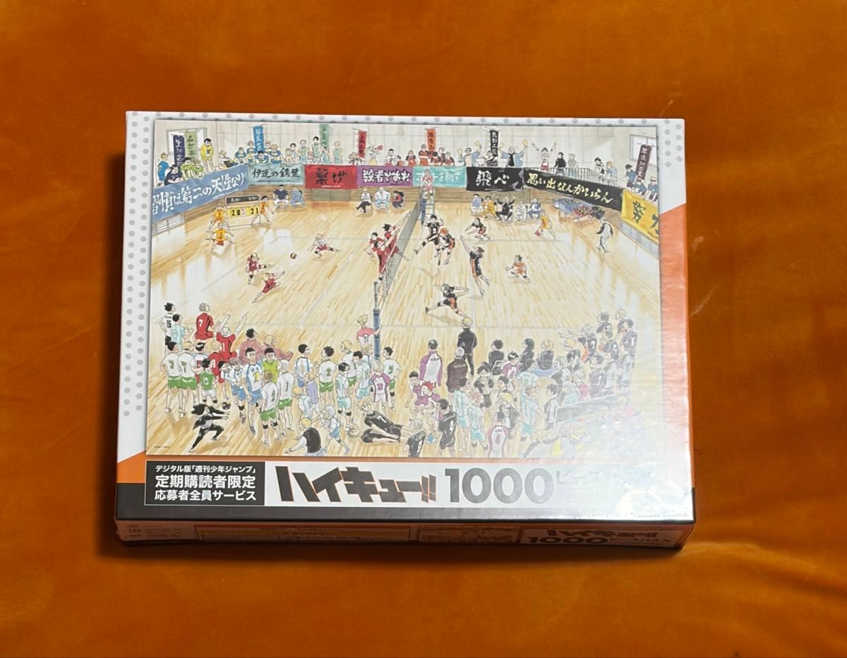 ハイキュー 1000ピースパズル 応募者全員サービス 全サ｜Yahoo!フリマ