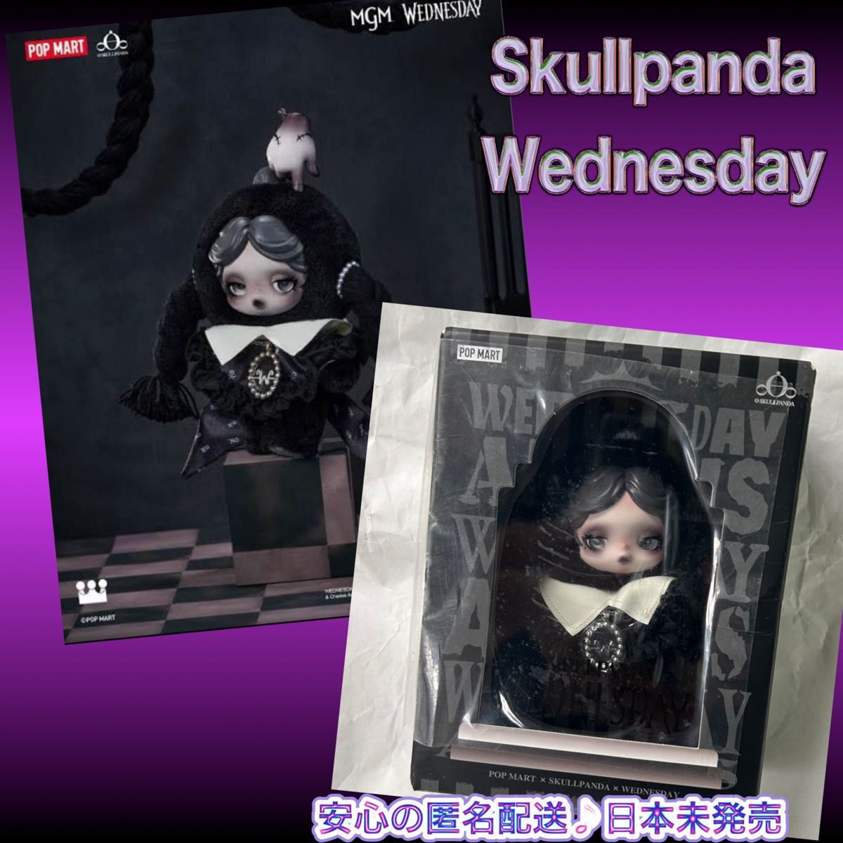 POPMART SKULLPANDA ウェンズデー アメリカ限定 スカルパンダ｜Yahoo