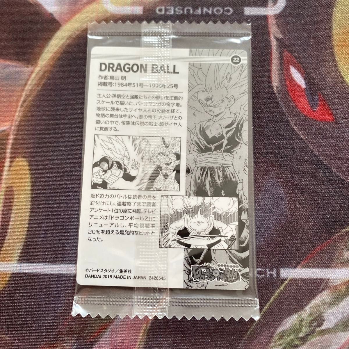 ジャンプ50周年 ウエハース シークレット ドラゴンボール 親子かめはめ